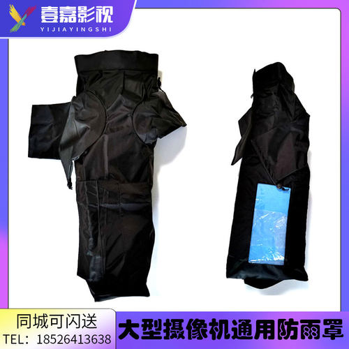 适配松下摄像机防雨罩