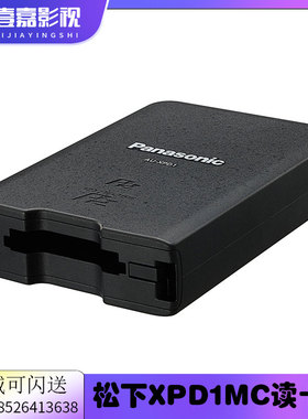 松下AU-XPD1MC读卡器 expressP2 P2卡microP2卡 驱动器 USB3.0