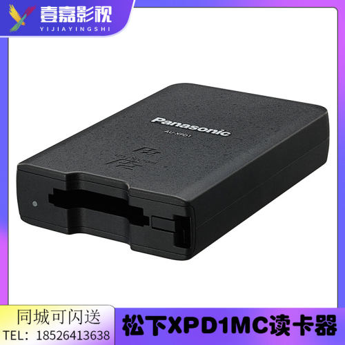 松下读卡器驱动器USB3.0
