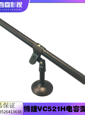 正品博捷VC521H电容式强指项采访话筒声器送防风罩卡侬线可用电池