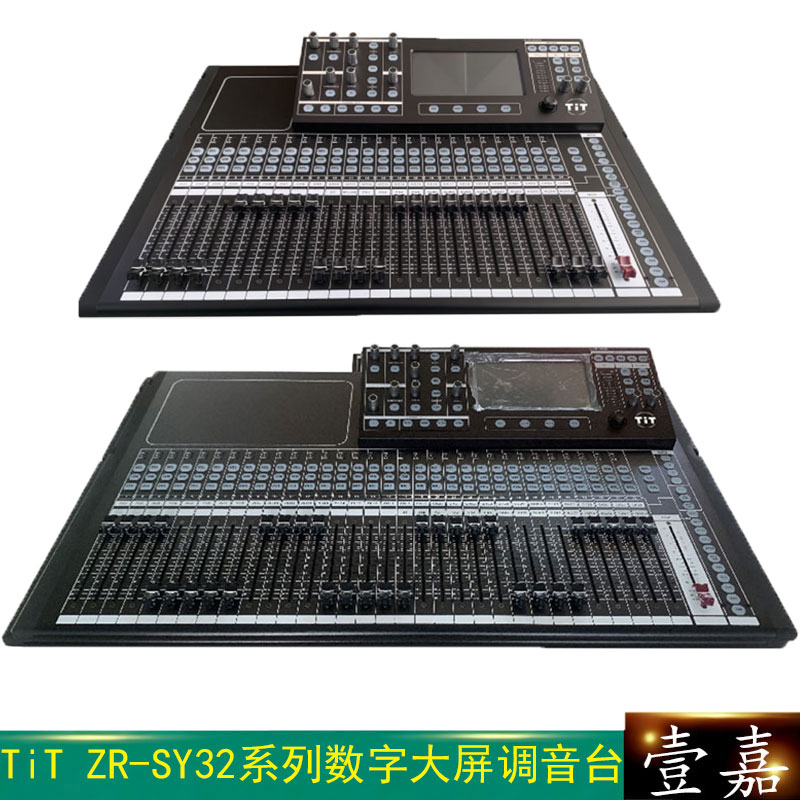 TiT ZR-SY32 24/32路数字调音台录音多通道触摸屏控制器乐队会议