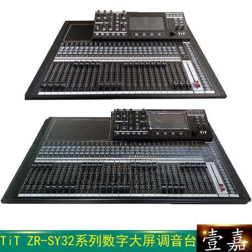 TiT ZR-SY32 24/32路数字调音台录音多通道触摸屏控制器乐队会议