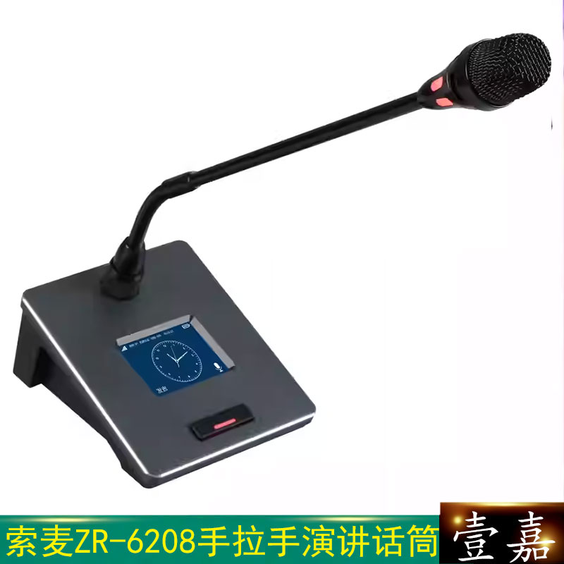 Somay/索麦ZR-6208 智能数字通讯控制无线会议摄像跟踪系统一拖多
