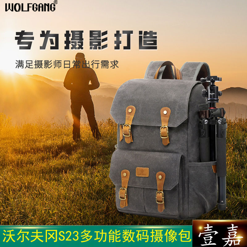沃尔夫冈相机包双肩微单包大容量便携适用佳能索尼康户外旅游 S23