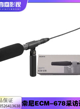Sony/索尼 ECM-678麦克话筒 新闻专业采访录音话筒驻极短枪式电容