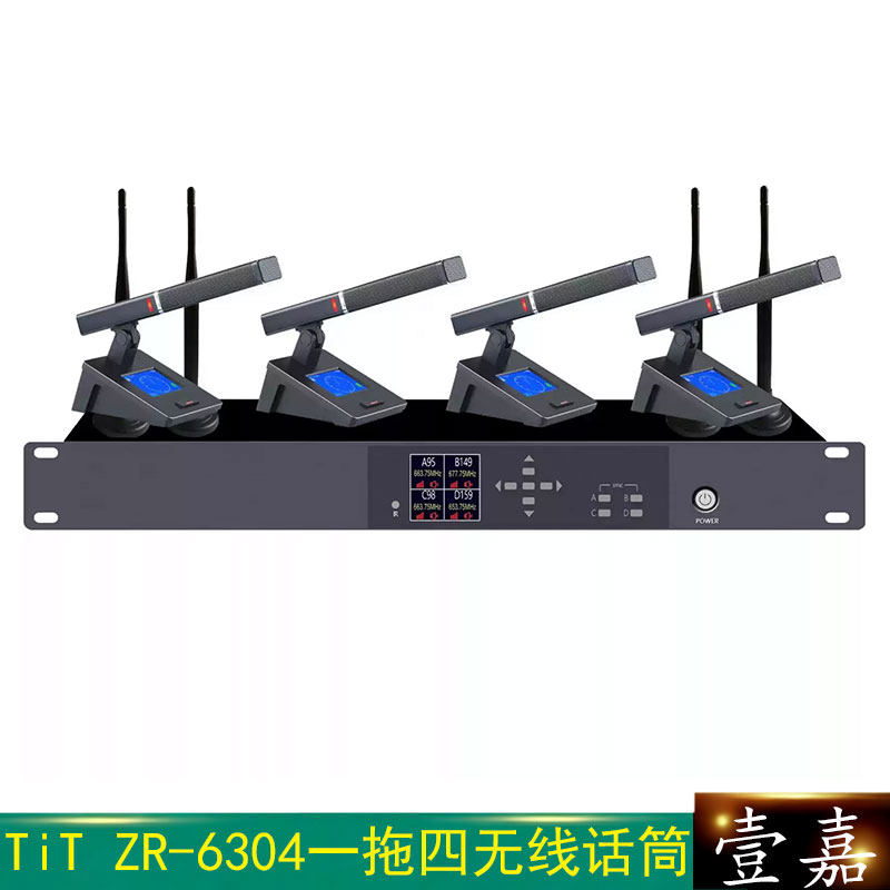 TiT一拖四ZR-6304 真分集防啸叫无线鹅颈会议话筒 方管演讲麦克风