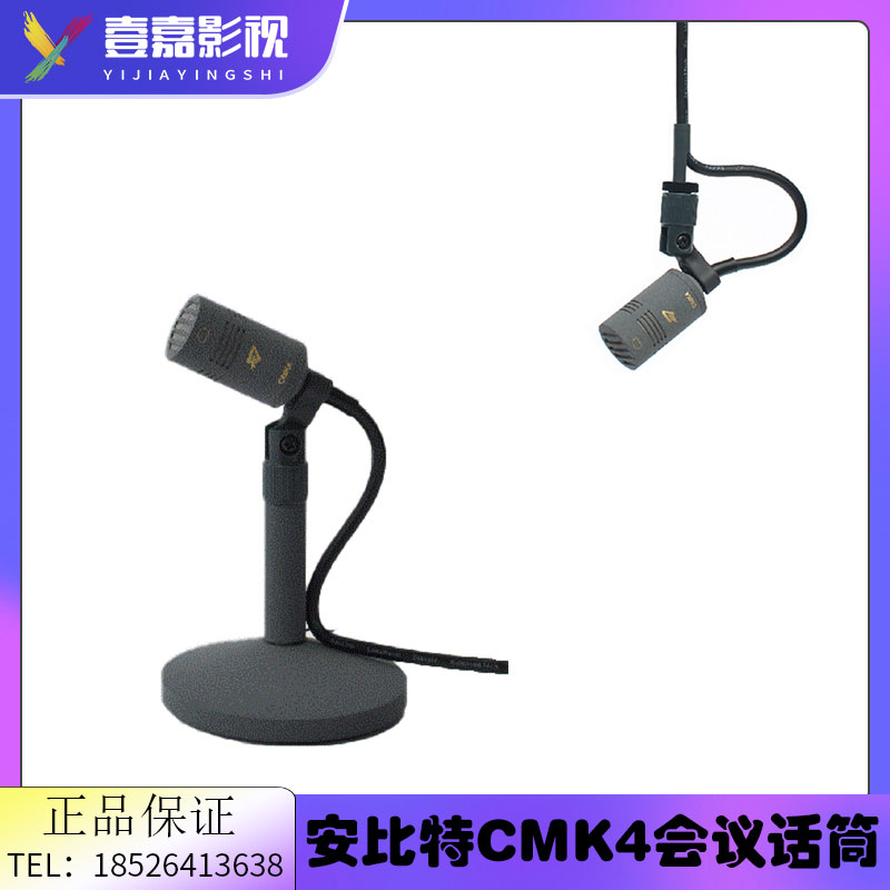 电容有线录音广播心型