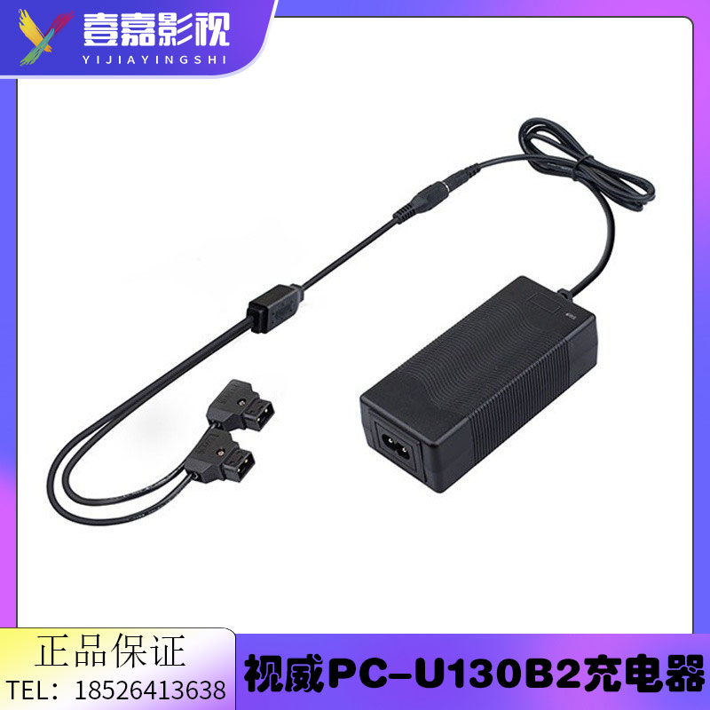 SWIT视威PC-U130B2双头B型口电池旅行充电器超便携V口电池适配器