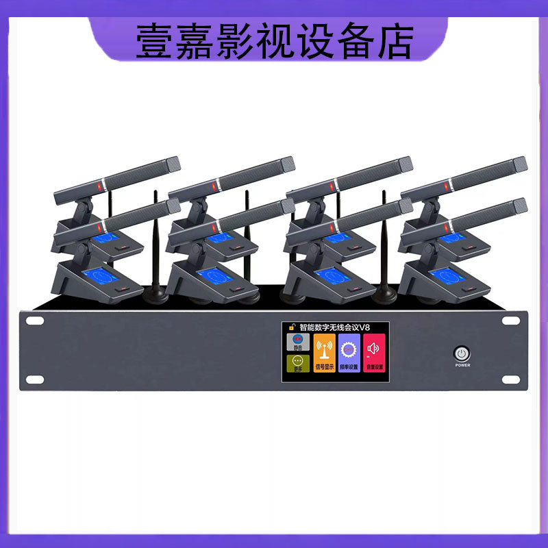 Somay/索麦一拖八ZR-6308真分集无线鹅颈会议话筒方管演讲麦克风