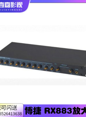 正品 Bjsound 博捷 RX883 话筒信号放大器 8路混音器 48V幻象供电