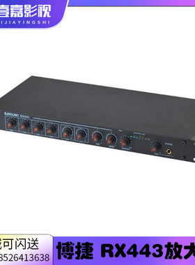 正品 Bjsound 博捷 RX443 话筒放大器 4路混音器 带48V幻象供电