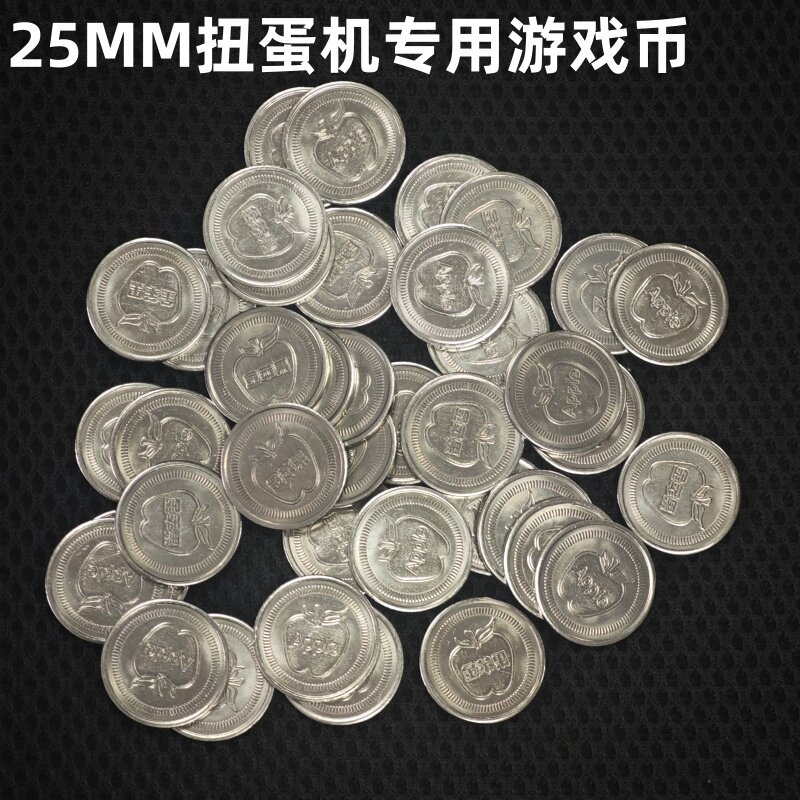 扭蛋机专用代币25mm游戏币扭蛋机代币游戏币活动金属代币游乐场