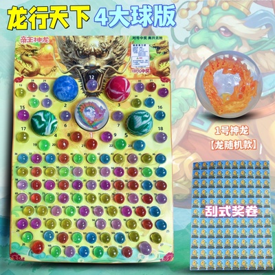 跳跳球儿童玩具撕纸七龙珠洞洞乐