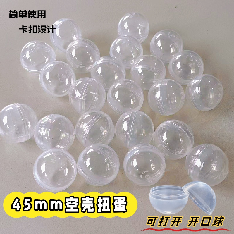 彩色摇奖无孔球抽奖球45号4.3厘米摸奖球开口球空心球娱乐活动球
