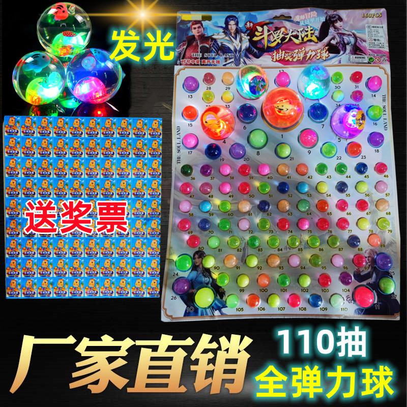 厂家直销发光抽龙珠5毛110弹力球