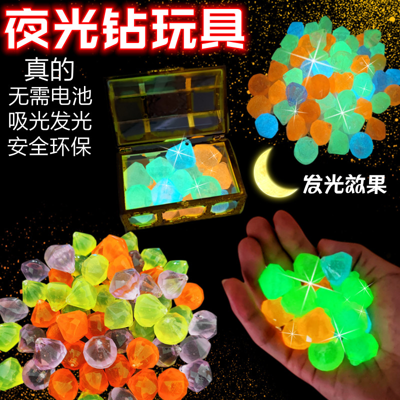 女七彩色宝石水晶儿童玩具宝藏盒