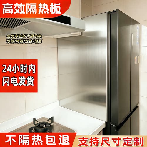 隔热板防火耐高温厨房冰箱燃气灶台微波炉烤箱热水器挡板阻燃板垫