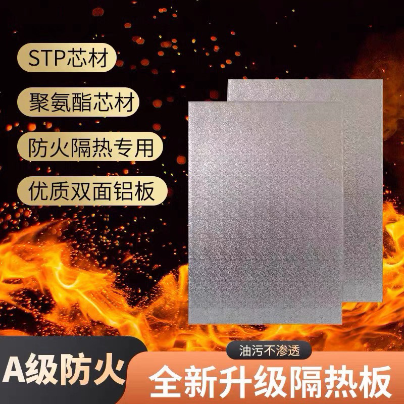 隔热板防火耐高温厨房冰箱燃气灶台微波炉烤箱热水器挡板阻燃板垫