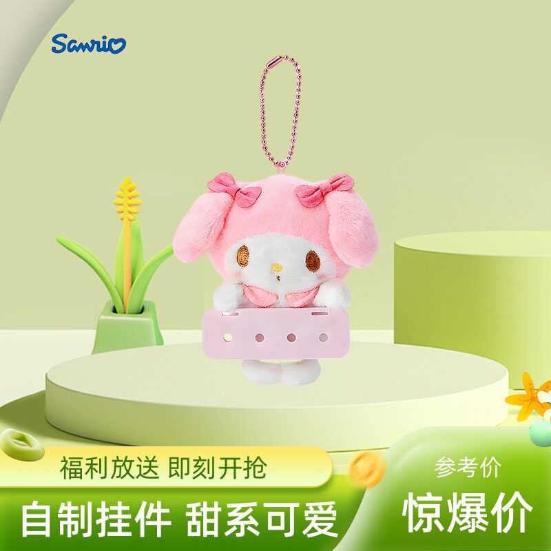 正品现货日本三丽鸥Kitty美乐蒂日文字母DIY自定义挂件包包挂饰图片