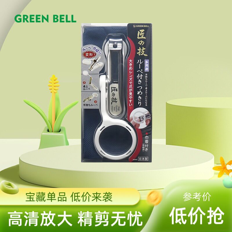 日本进口匠之技指甲刀防飞溅带放大镜男女老人指甲剪原装指甲钳