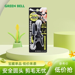 日本匠之技鼻毛剪刀弹簧手捏式小剪子圆头不伤鼻孔安全修胡须眉毛