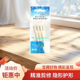 日本RUBIS奴比斯鼻毛修剪器手动剪鼻毛神器女鼻毛孔刀剪刀刮毛器