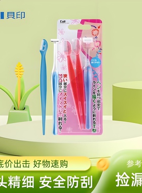 贝印迷你修眉刀初学者防刮伤