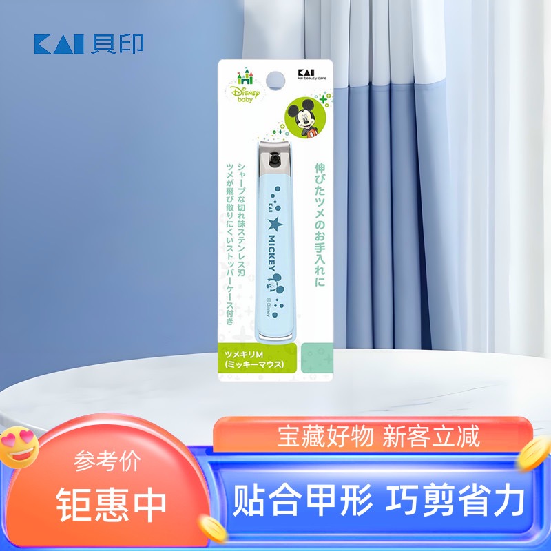 日本进口KAI贝印防飞溅剪指甲剪刀折叠不锈钢脚指甲钳男女单个装