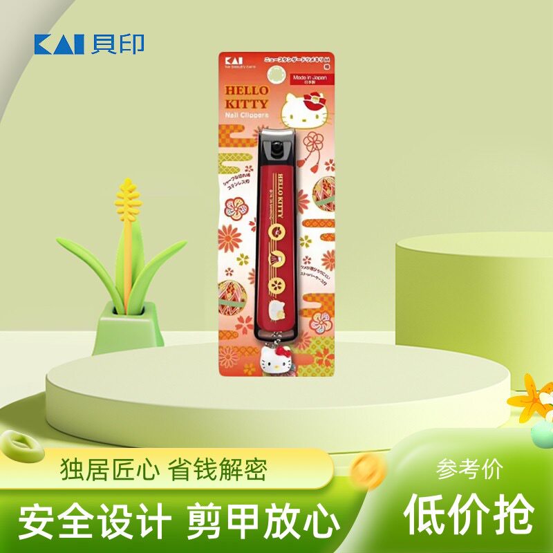 日本进口贝印防飞溅指甲剪刀