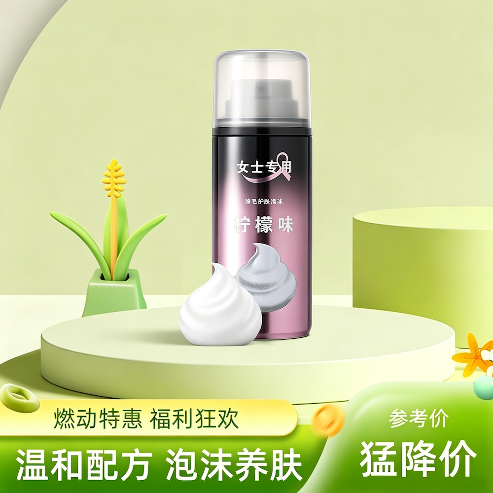 酷曼女士护肤泡沫100ml