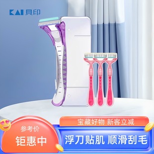 日本KAI贝印刮毛刀剃毛脱毛刀女腋毛私处阴毛剃毛器修剪器刮腿毛