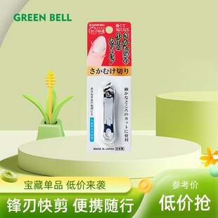 现货日本匠之技鹰嘴指甲剪刀尖头斜口甲沟死皮倒刺专用斜口工具