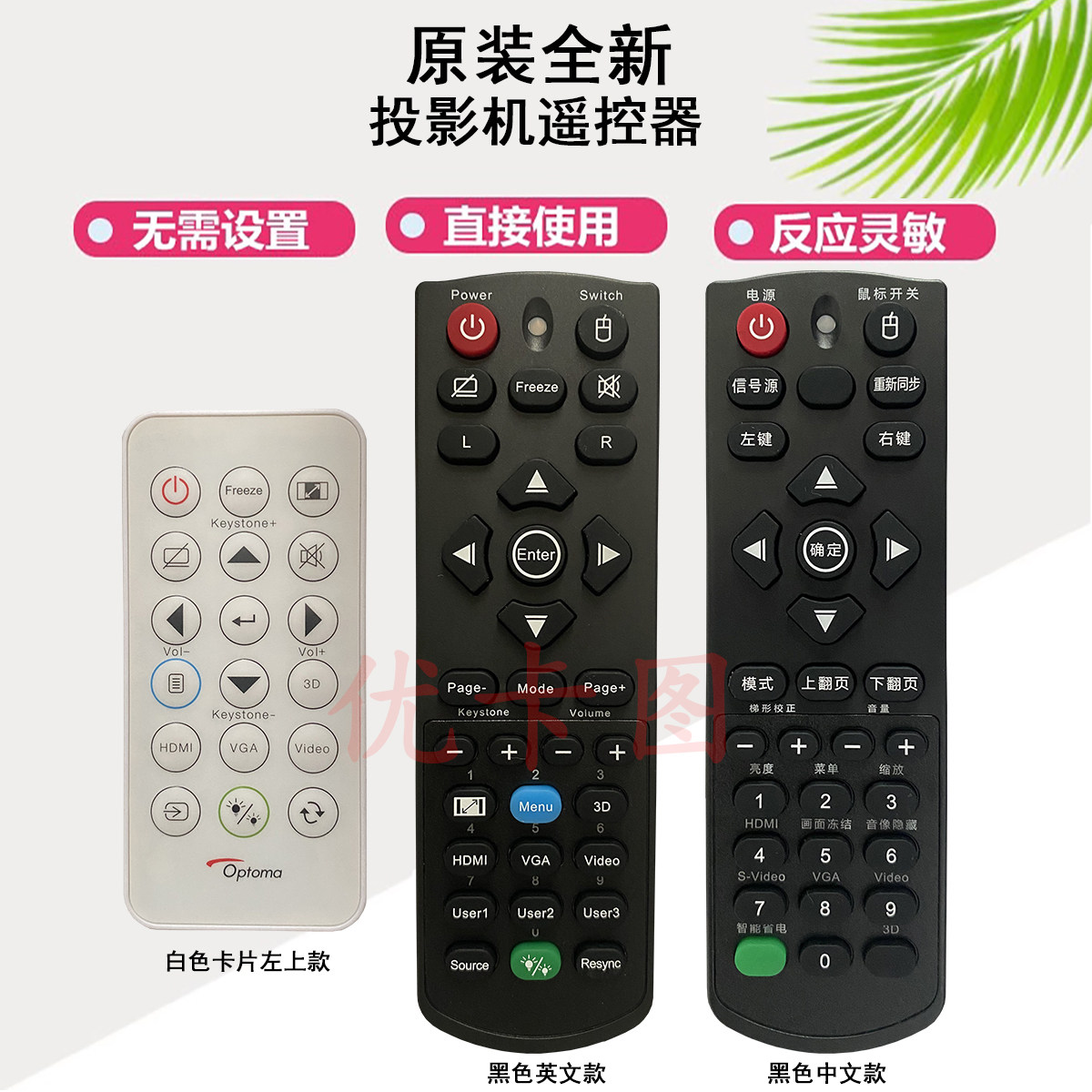 原装全新optoma奥图码投影仪机ocf3209 ocf3210 ocf3211 otf4209 otf