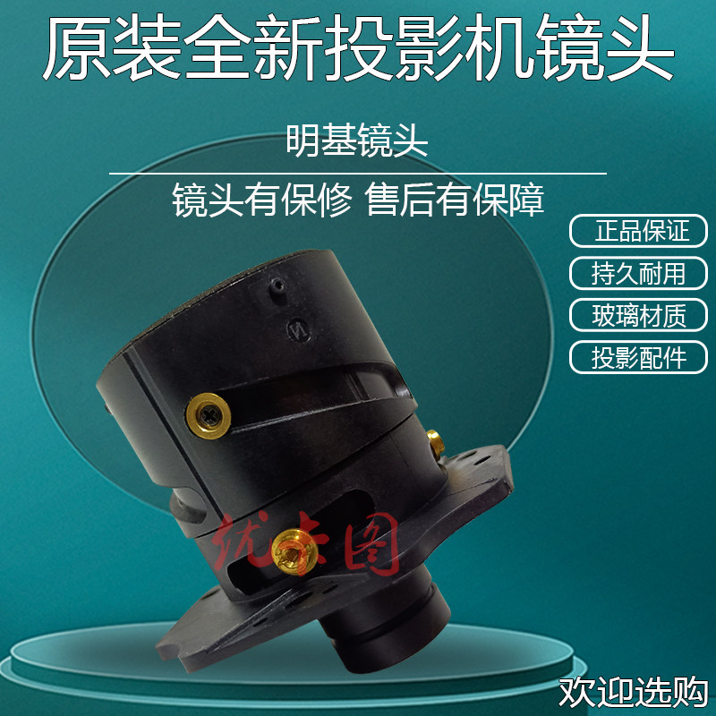 原装全新 适用于明基投影机仪e0433 e310 e500 ed933 ed989 en5069 en