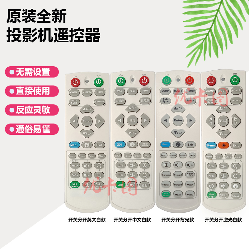 原装 适用于优派投影机仪VS17804 VS17805 VS17889 VS18089 VS18090 VS18176 VS18318 VS18319 LS620X遥控器 影音电器 投影仪摇控器 原图主图