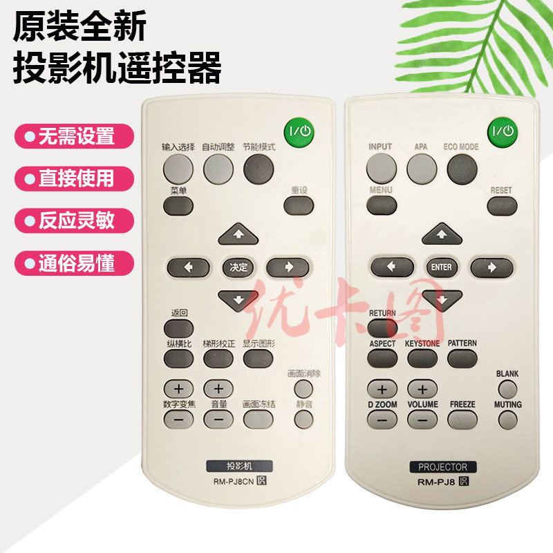 优卡图适配sony索尼投影仪 vpl-sx235 vpl-sx236 vpl-sx535 vpl-sx536