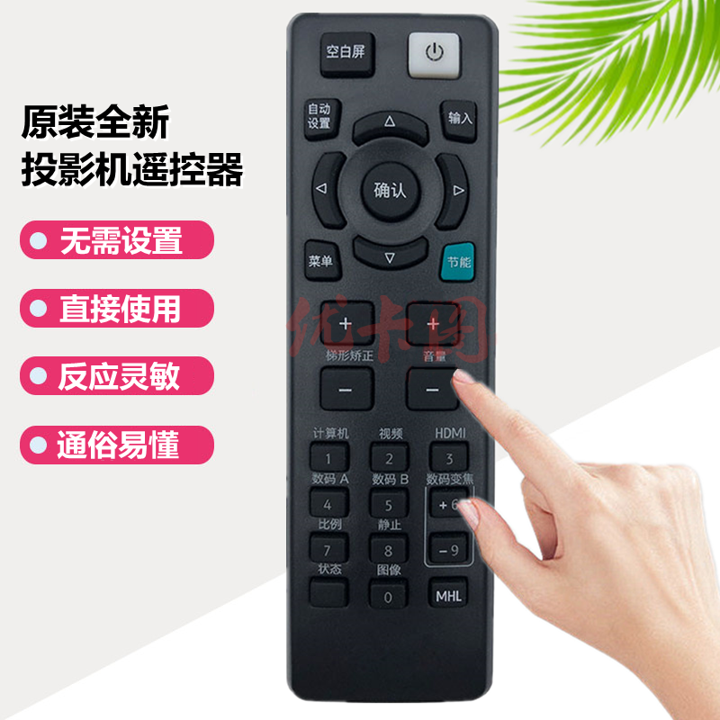 Telecomando Sostitutivo Per Proiettori Ricoh – Compatibile Con HD5451, S2440, WX2440, X2690 E Molti Altri (Batterie NON Incluse)