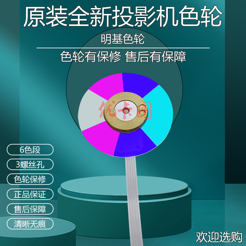 原装全新 benq明基投影机色轮i960l i962l i965l i967l投影仪色轮