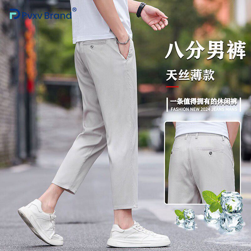 小个子天丝八分裤休闲裤男士夏季薄款弹力西裤水洗免烫商务男裤子