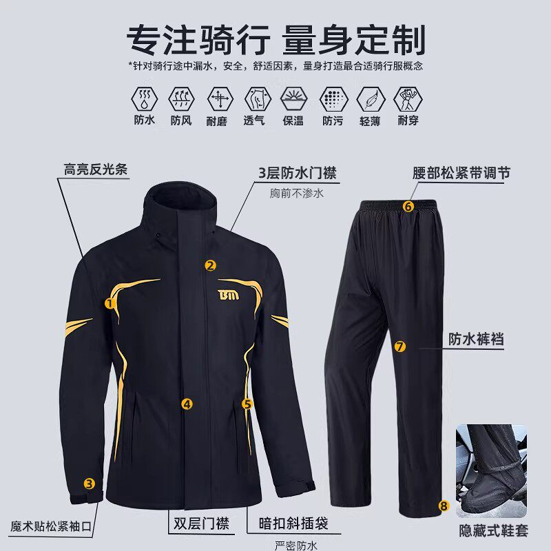 德国摩托车雨衣骑行专用骑行服男款分体式雨裤外卖骑手防暴雨套装