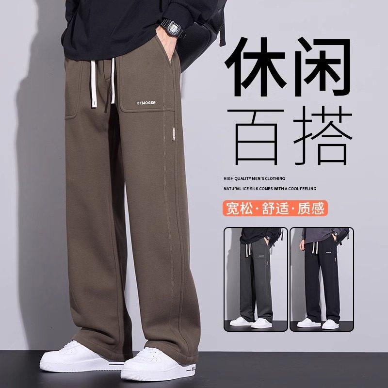 香港高端加绒休闲裤男士秋冬2025新款阔腿运动卫裤宽松直筒长裤子,男装,休闲裤,淘宝优惠券,粉丝福利购,淘宝优惠卷