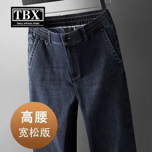 高端牛仔裤男士2026新款秋冬装加绒加厚大码宽松直筒休闲裤子男款