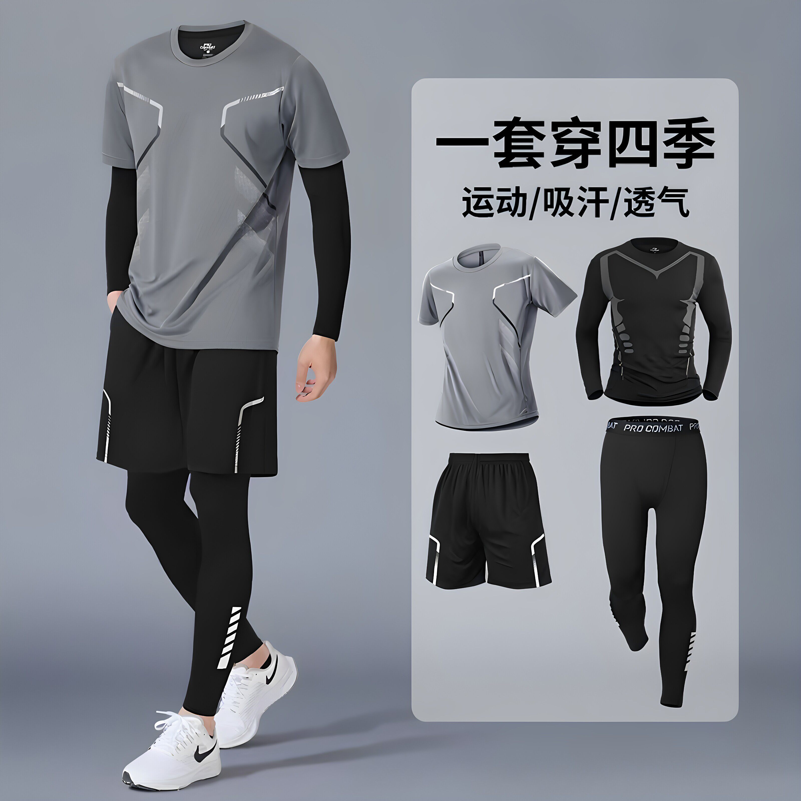 德国健身套装男春季速干跑步运动服新款户外骑行羽毛球训练服紧身