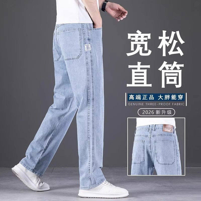 意大利高端浅蓝色牛仔裤男士夏季薄款潮牌宽松直筒休闲商务长裤子