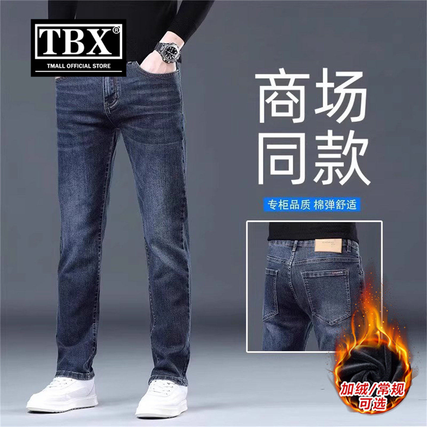 高端蓝色牛仔裤男士2026新款秋冬装加绒男裤修身直筒休闲裤子男款