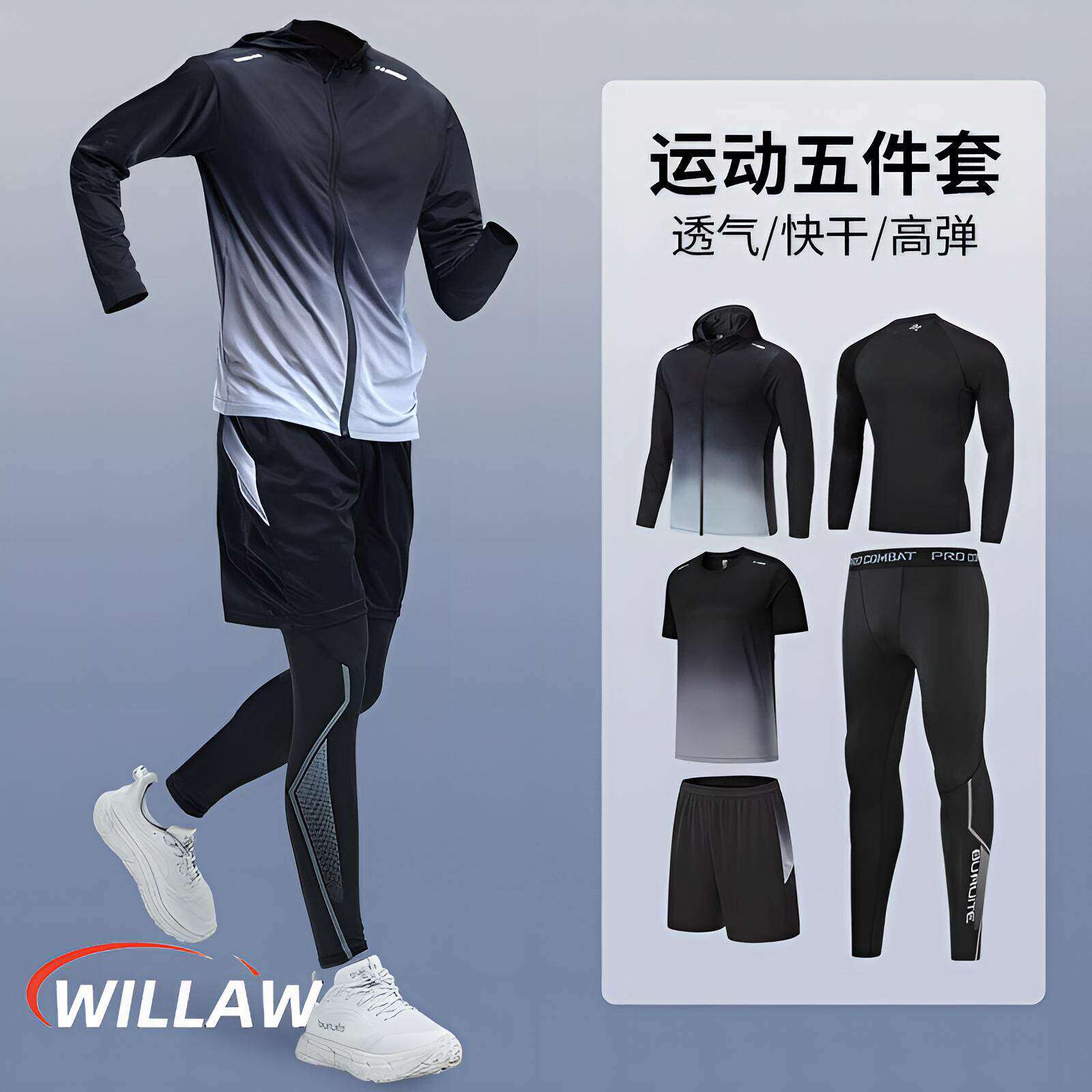 德国运动套装春季款羽毛球男跑步健身衣服晨跑骑行外套紧身速干衣