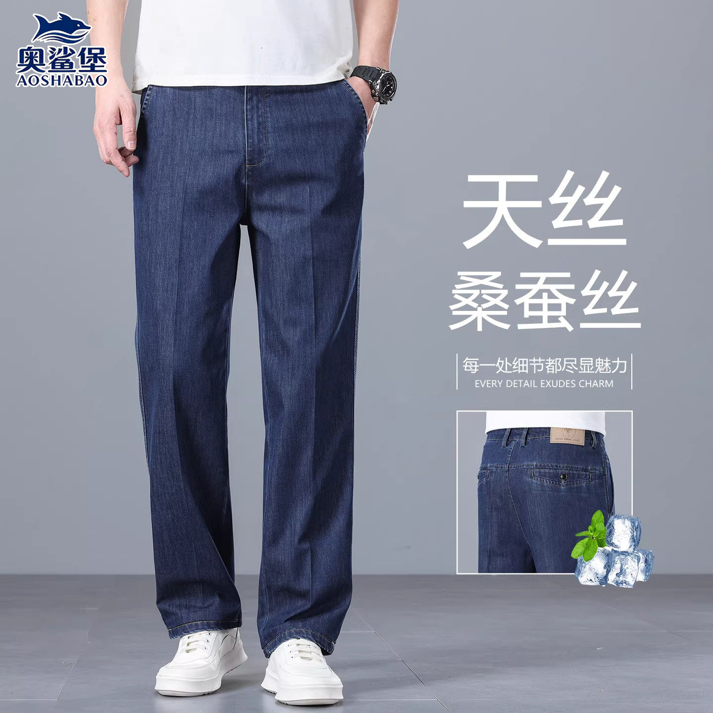 意大利高端2026新款桑蚕丝天丝牛仔裤男夏季薄款宽松直筒休闲长裤