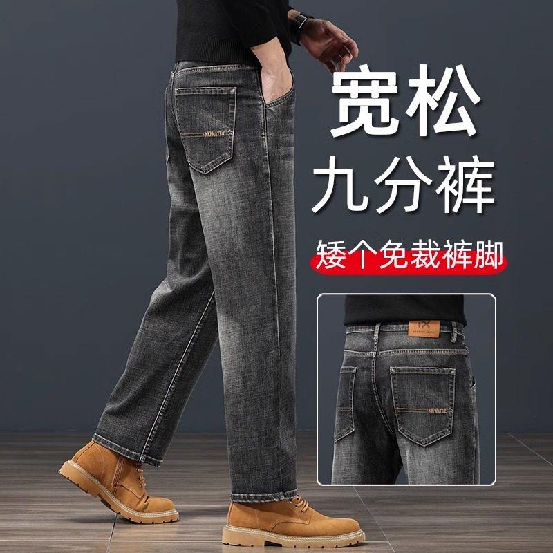 香港烟灰色加绒牛仔裤男冬季矮个子宽松直筒九分裤商务休闲男裤子