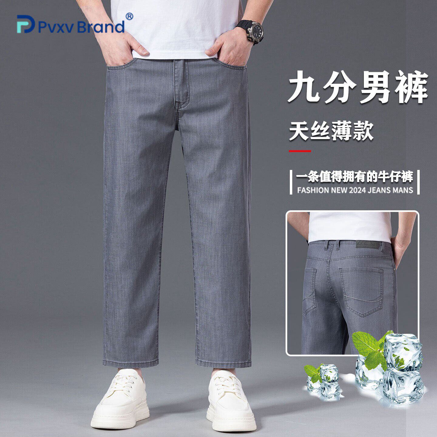 免剪裤脚小个子九分裤超薄天丝牛仔裤男士宽松直筒夏季薄款休闲裤