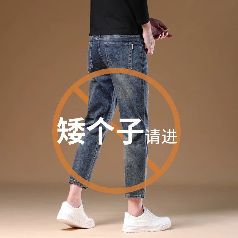 香港九分牛仔裤男修身直筒2025潮牌矮小个子秋冬新款八分休闲裤男